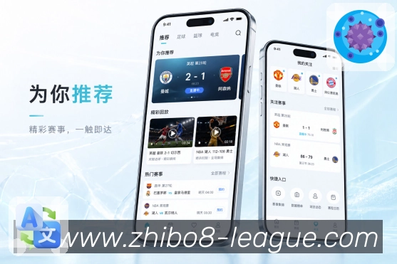 <strong>直播吧</strong>App多端同步展示
